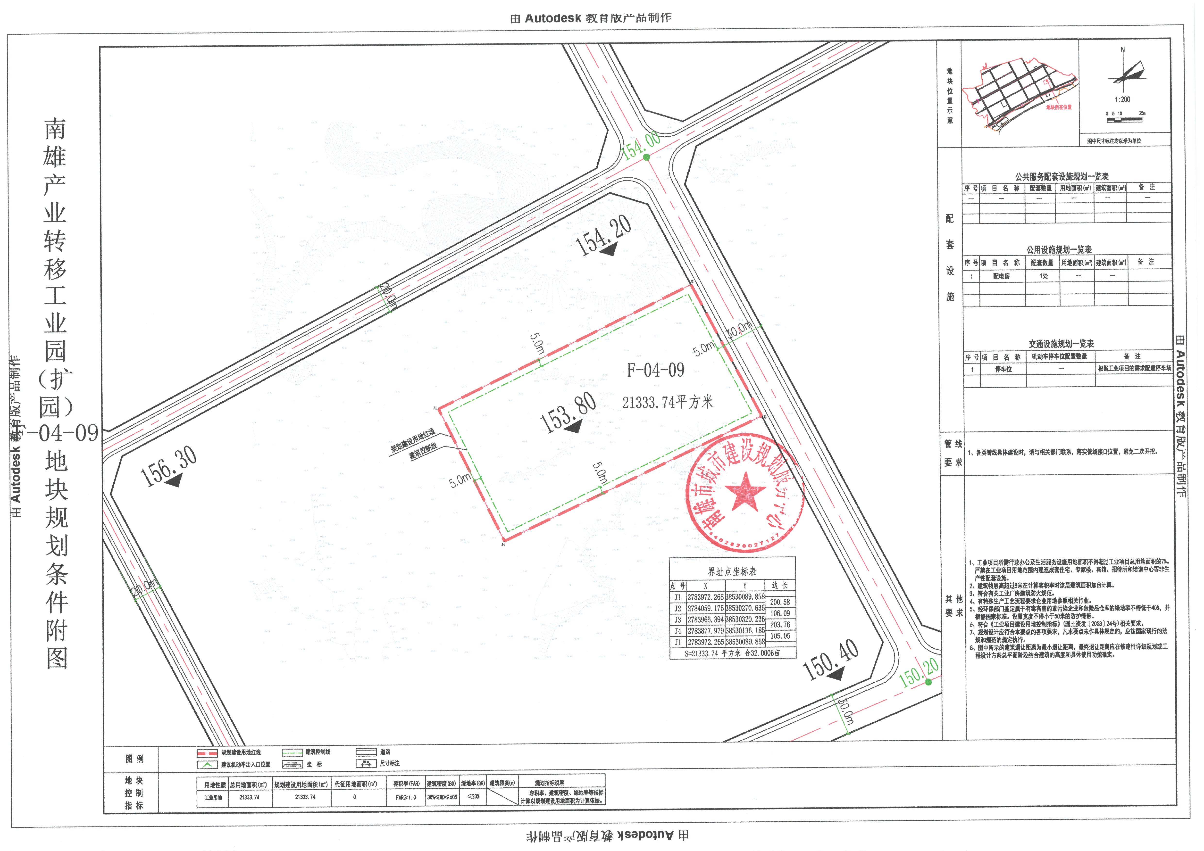 3.南雄产业转移工业园(扩园)f-04-09地块规划条件附图.jpg