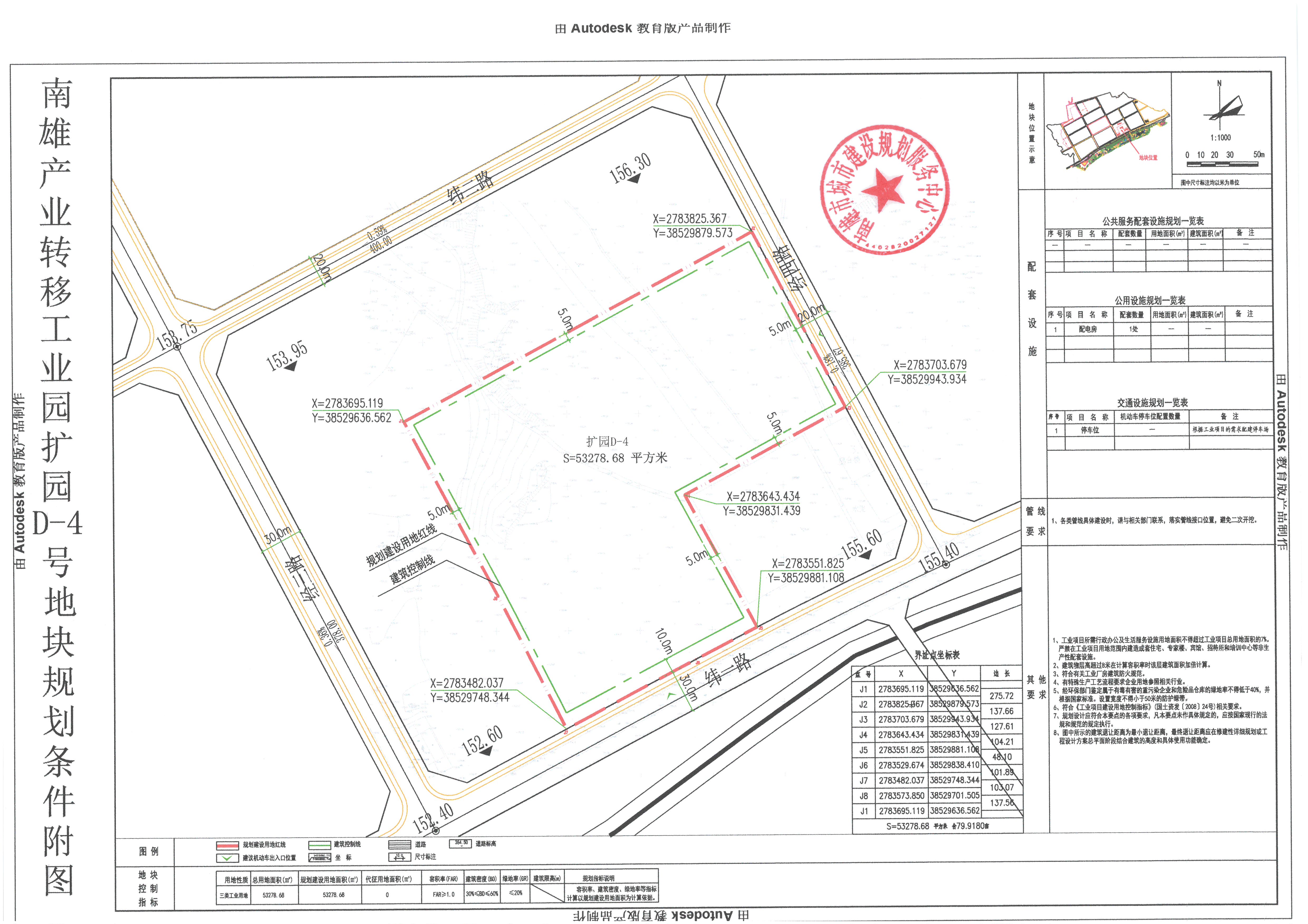 nx015南雄产业转移工业园扩园d-4号地块-规划条件附图.jpg