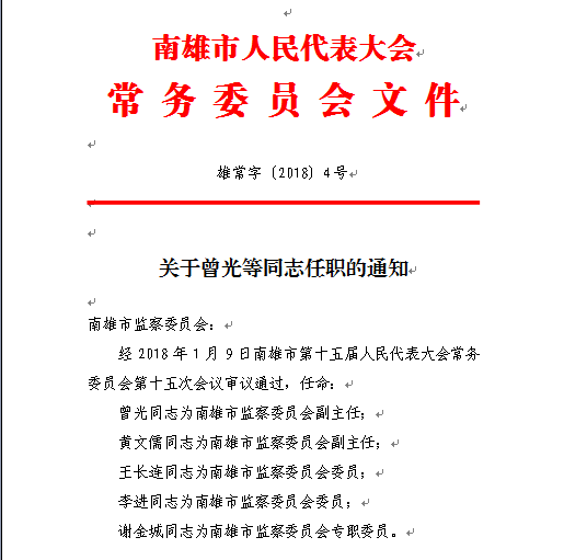 曾光简谱_中华小姐曾光