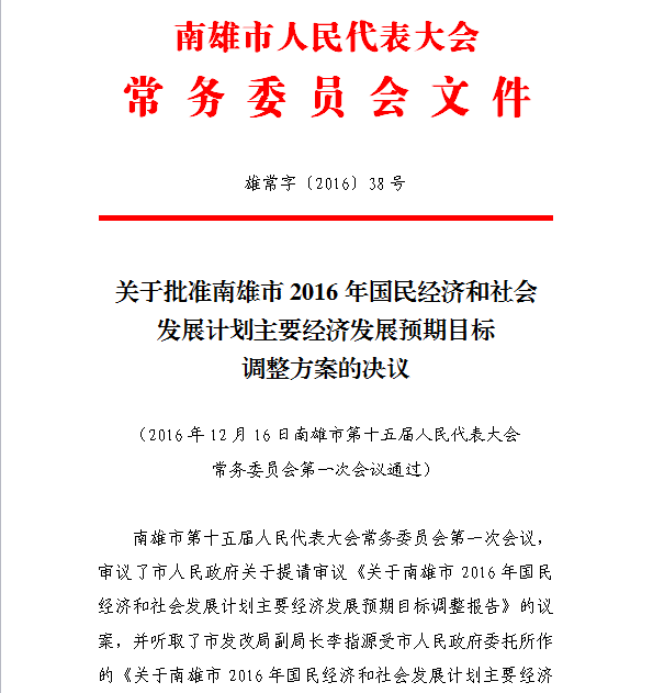 南雄gdp_广东最有钱的100个地区,南雄竟排在(2)