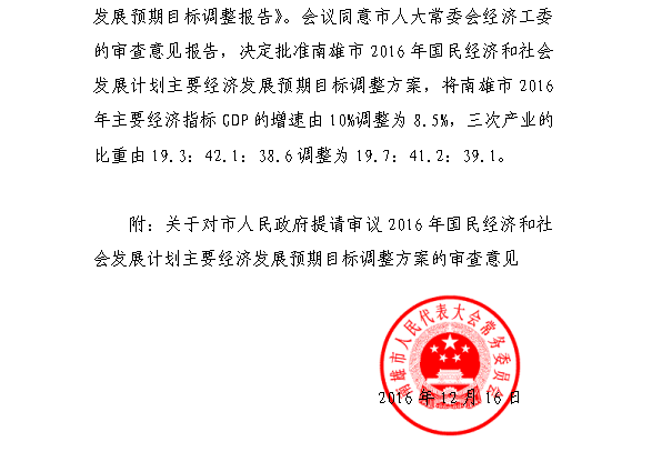 南雄gdp_广东最有钱的100个地区,南雄竟排在