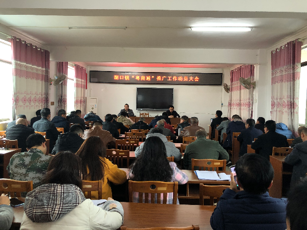 动员会2.jpg