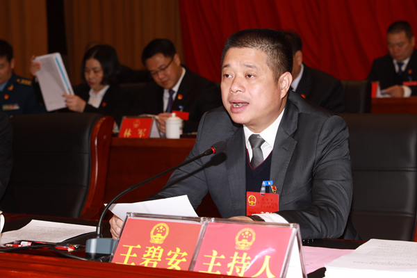 市十五届人大七次会议开幕 王碧安主持 林小龙作政府工作报告