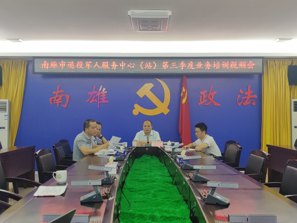 视频会议主会场1.jpg