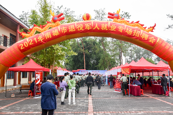 专场招聘会.jpg