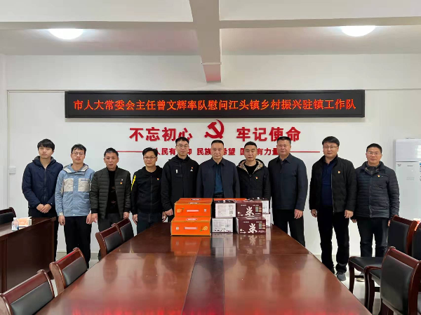 曾文辉到江头镇讲授党的十九届六中全会精神专题党课