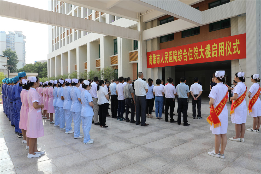 南雄市人民医院综合住院大楼正式启用