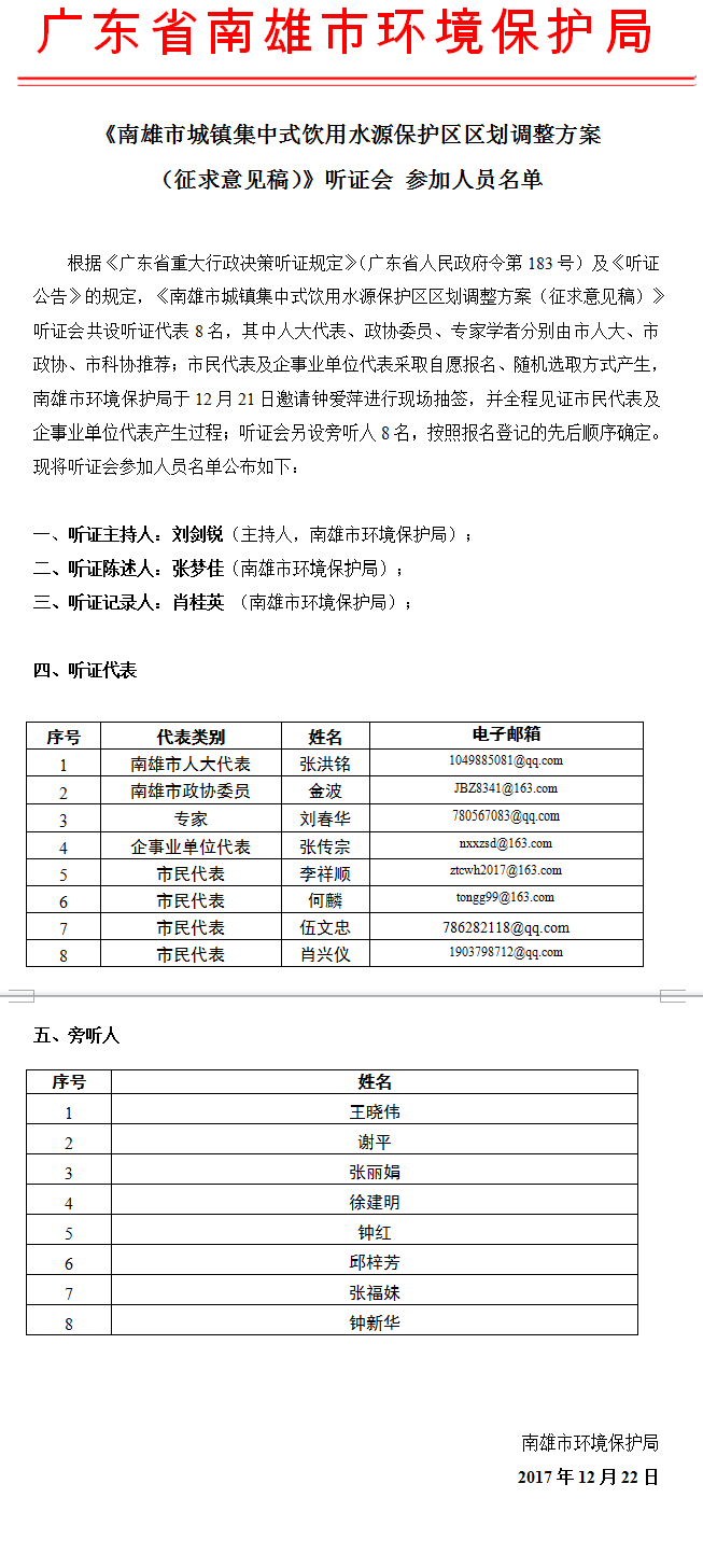 南雄城镇人口_南雄小吃特产图片(2)