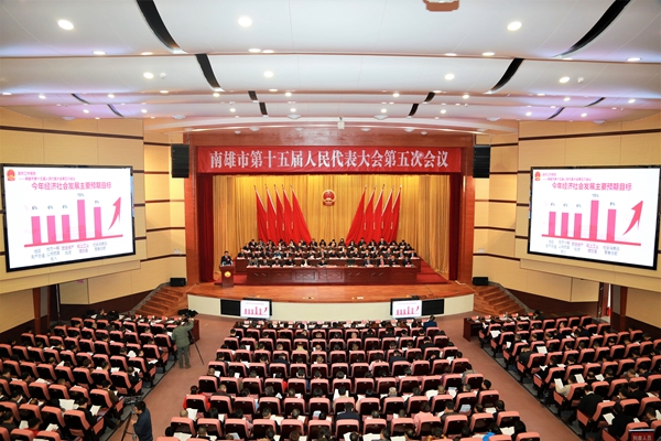 南雄市人民政府