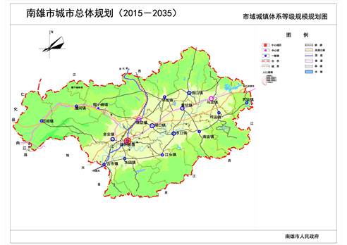 《南雄市城市总体规划(2015-2035)》批前公示