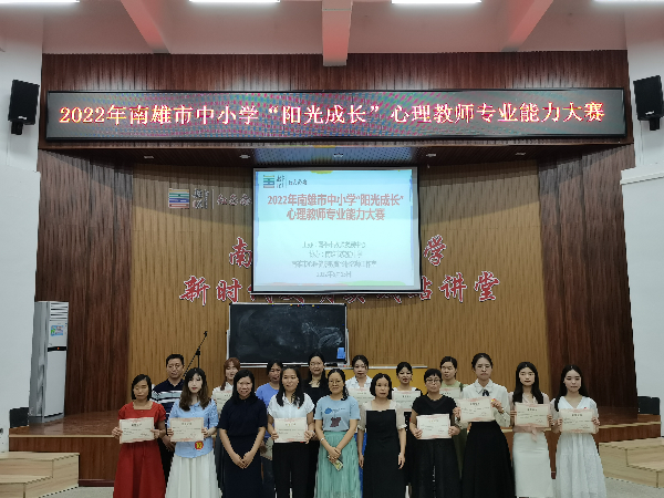经过激烈角逐,来自南雄市实验中学的张帆,黄坑中学的江玲凤老师获得