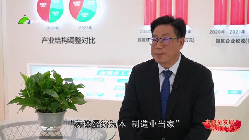 高质量发展 看项目攻坚 | 南雄高新区：发挥工业“主战场”作用 推动南雄经济高质量发展
