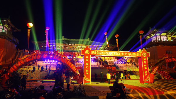 第九届姓氏文化旅游节.jpg