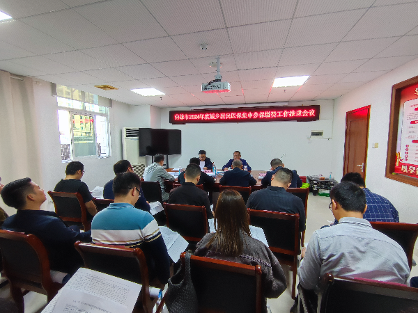 会议照片.jpg