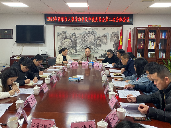 仲裁委员会第二次会议(1)(1).jpg