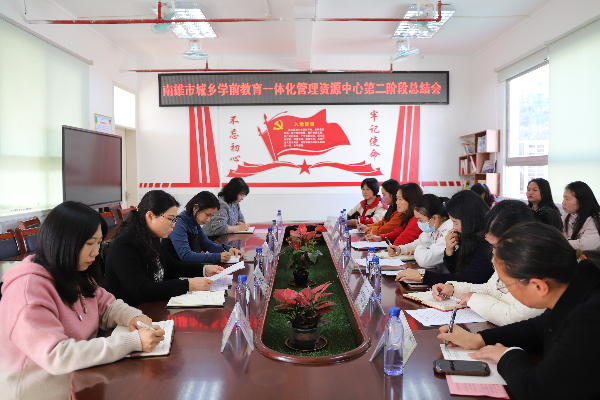 总结会相片.jpg