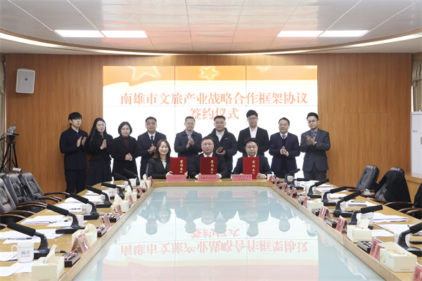 2月2日我市举行签约仪式，与陕西文化产业投资控股（集团）有限公司签订文旅产业战略合作框架协议.jpg