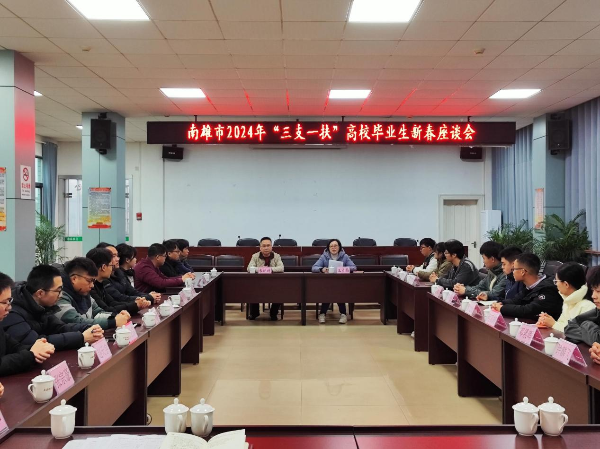 座谈会现场.png