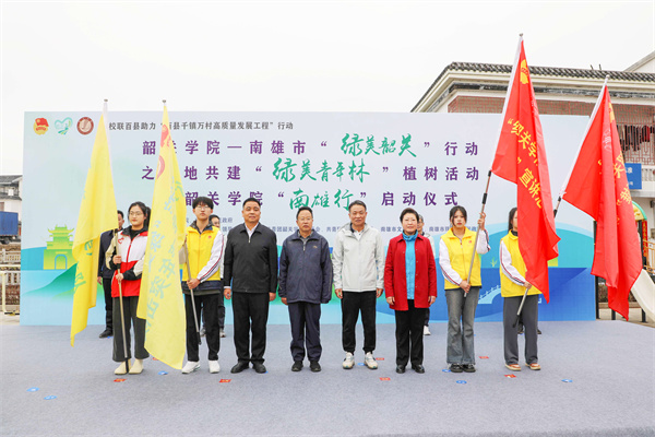 3月12日韶关学院“南雄行”启动仪式 (1).jpg
