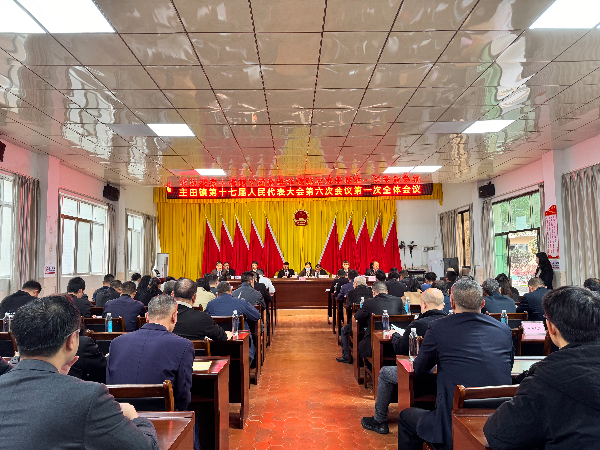 第一次全体会议照片.jpg