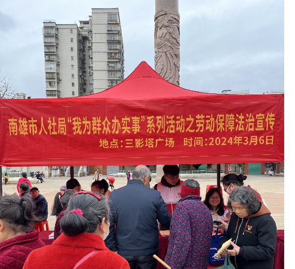 普法宣传.png