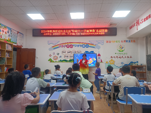 2024年5月26日，雄州街道民主社区开展“彩绘六一&middot;涂画童趣”主题活动 2.jpg