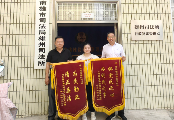图3:2024年3月,雄州街道办联合多方力量,成功化解游乐场房屋租赁纠纷,事后,游乐场老板雷某向雄州街道综治中心送来锦旗致谢.png
