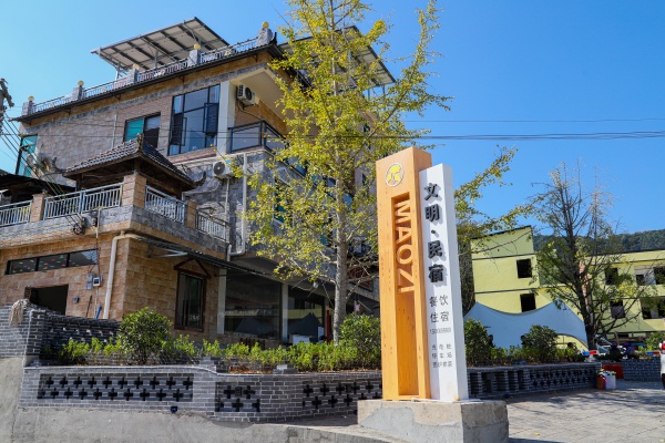1.村内民宿.jpg