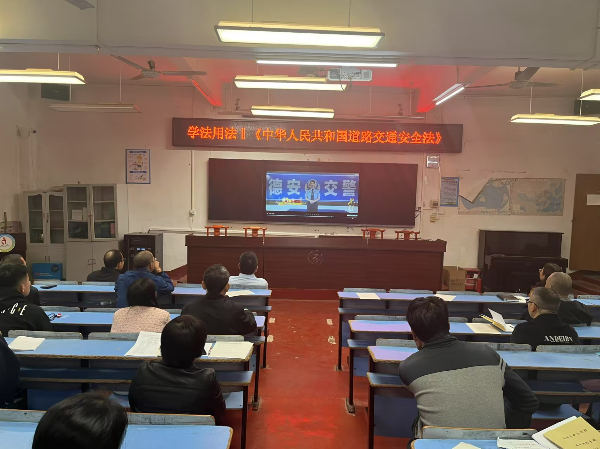 学法用法.jpg