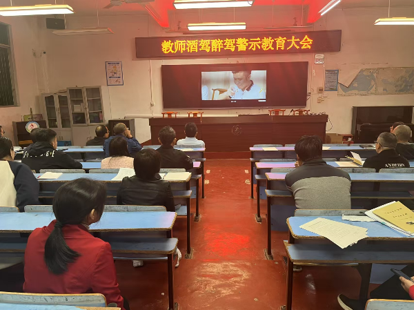 警示教育大会.jpg