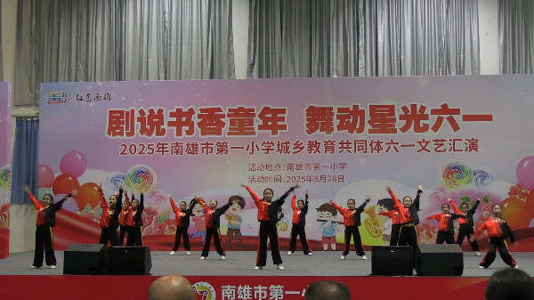 六一文艺汇演图片 (1).JPG
