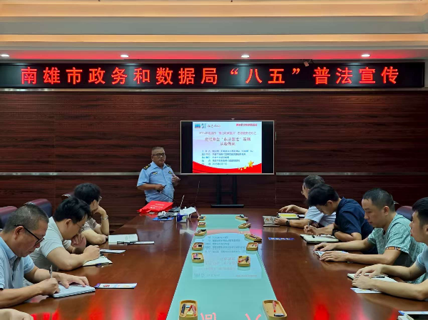 南雄市政务服务和数据管理局“八五”普法宣传活动.jpg