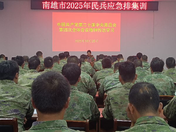 传达学习中国共产党第二十界中央委员会第四次全体会议精神.jpg
