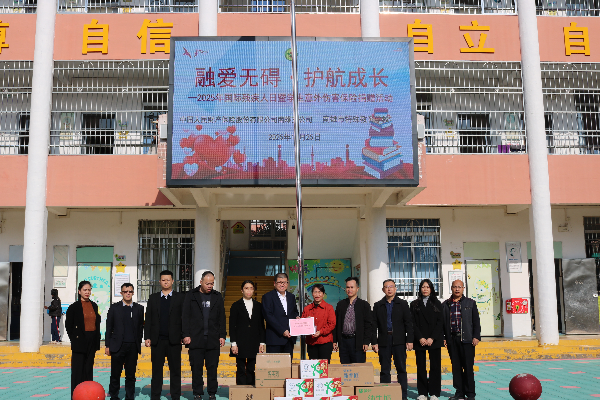 融爱无障.护航成长:2025年国际残疾人日暨学生意外伤害保险捐赠活动.JPG