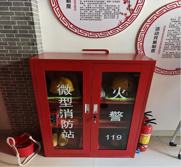 微型消防站图.png