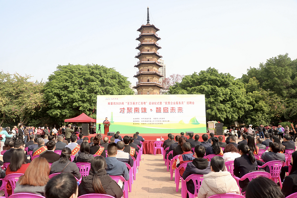 南雄市在三影塔广场举行2025年“百万英才汇南粤”启动仪式暨“民营企业服务月”招聘会.png