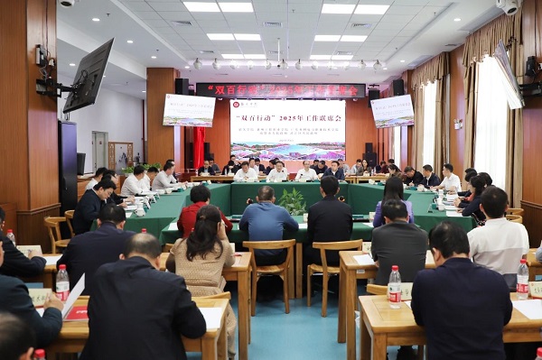 联合召开“双百行动”结对共建单位工作联席会.jpg