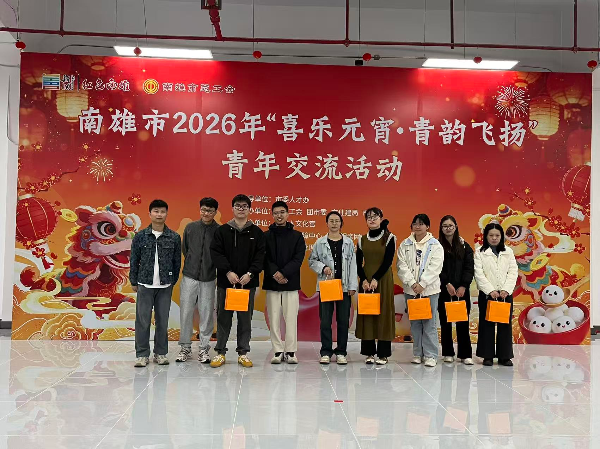 青年交流活动图片2.jpg