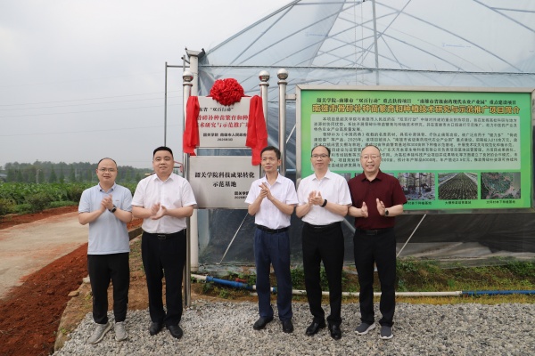 韶关学院党委书记钟成材一行到南雄市调研