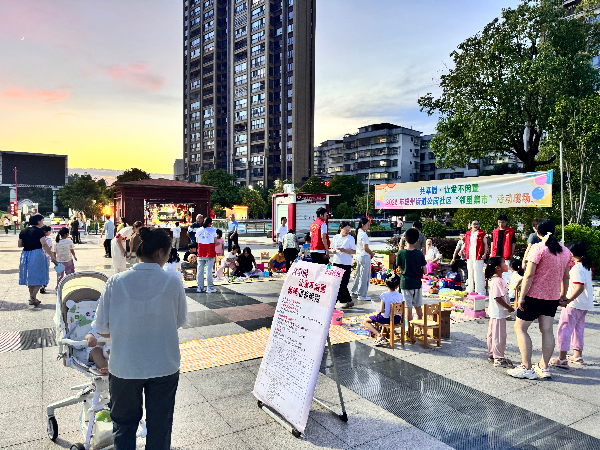 公园社区与新城西社区开展“共享园&middot;让爱不闲置”邻里集市活动(1).jpg