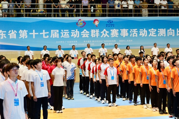 广东省第十七届运动会群众赛事活动定测向比赛在南雄开幕