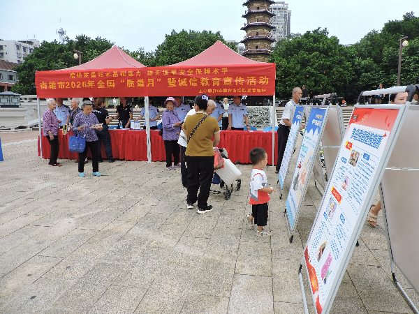 9月15日上午，南雄市市场监管局在三影塔广场开展2026年全国“质量月”诚信教育宣传活动。（ 钟丽君 摄）.jpg