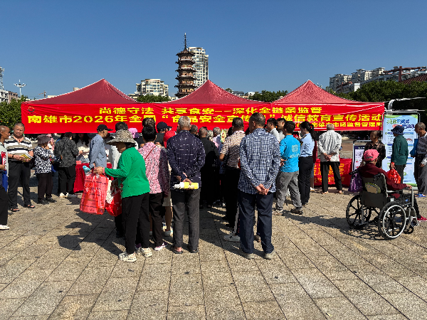 南雄市开展2026年食品安全宣传周活动（李贝 摄）.jpg