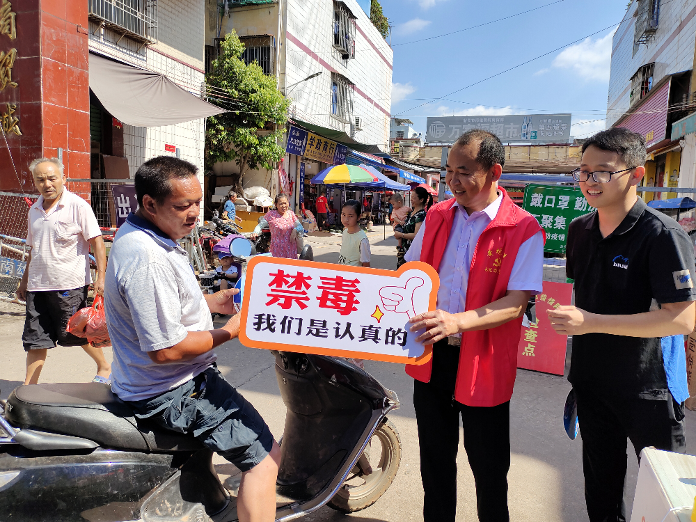 禁毒宣传进乡村 共筑禁毒长城