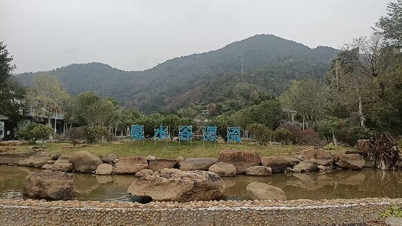 泉水谷.jpg