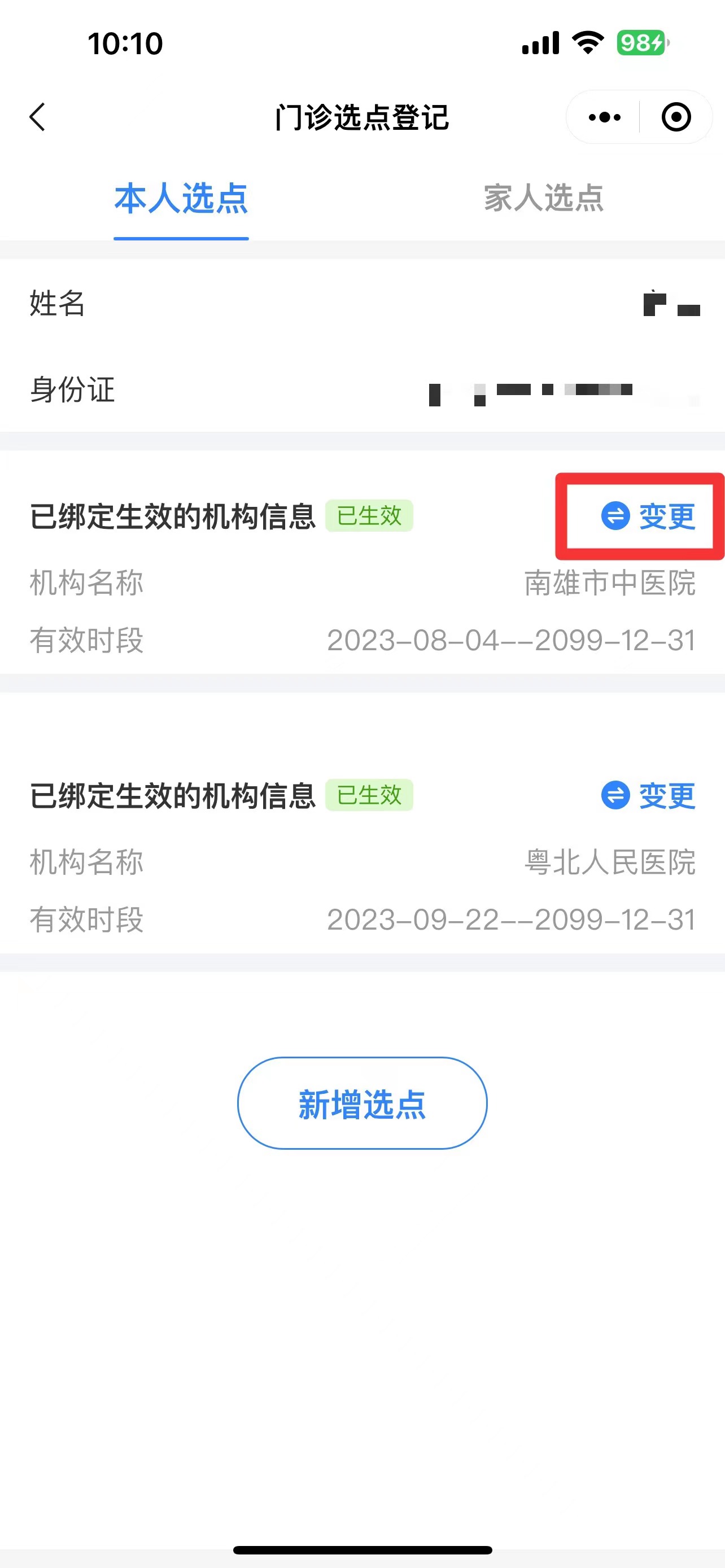 微信图片_20240126101147.jpg