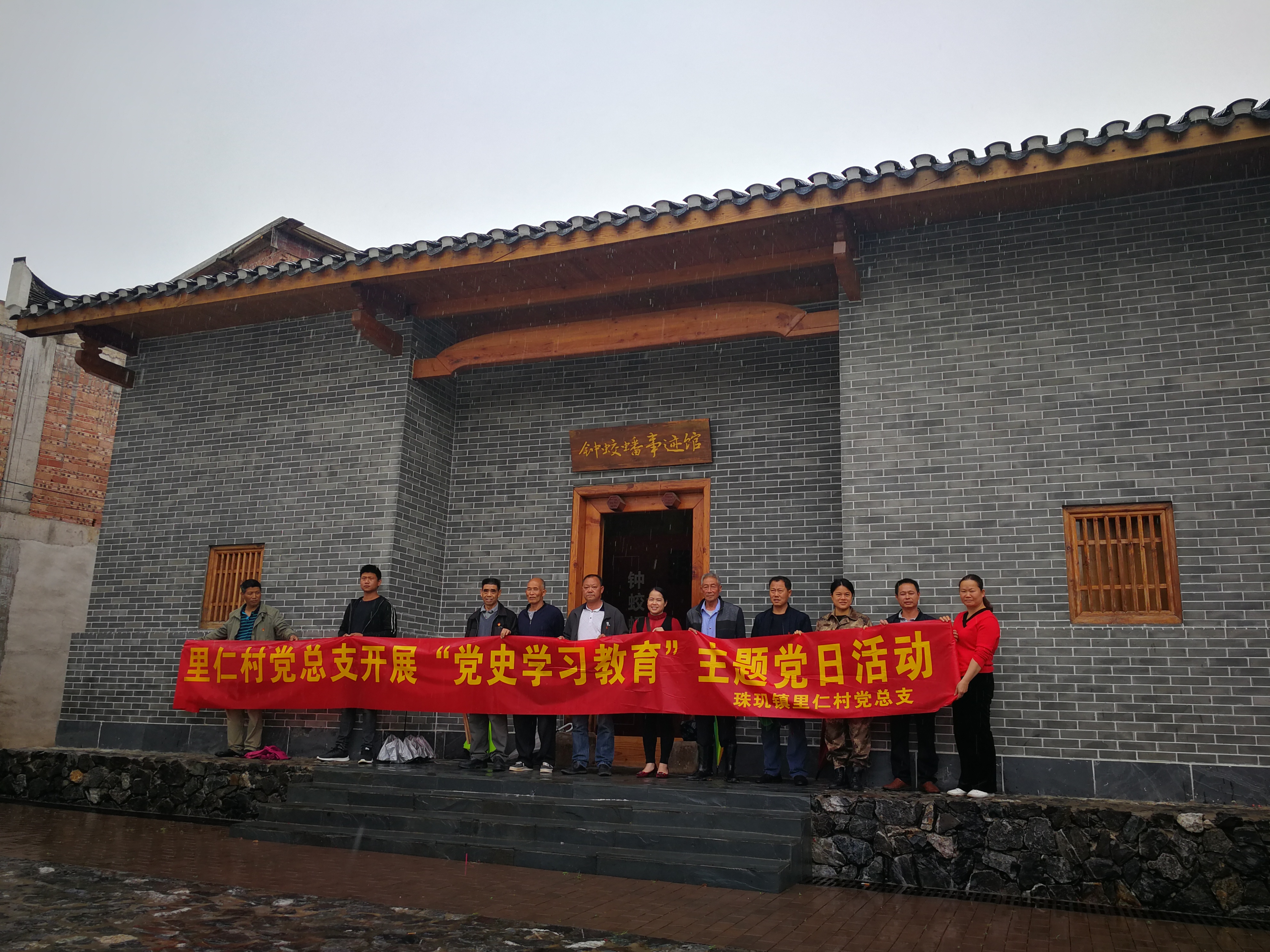 珠玑镇里仁村开展党史学习教育主题党日活动
